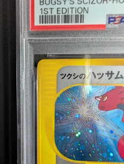 PSA 7 Bugsy's Scizor Holo 013/141 1st Edition VS Pokemon Card Japanese 2001 Rare - Image 5
