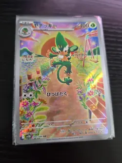 Simisage 090/086 (AR) Pokemon Card Sv11b: Black Bolt (Japanese) Scarlet & Violet - Image 1