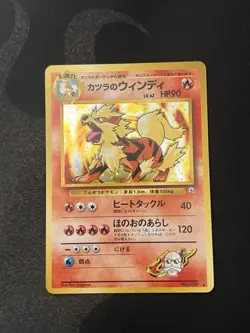 Pokemon Blaine’s Arcanine Gym Challenge No. 59 Japanese-NM - Image 2