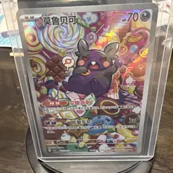 2025 Pokemon TCG S-Chinese IN STOCK Gem Pack Vol.3 CBB3C 14 07 Morpeko Holo NM - Image 1
