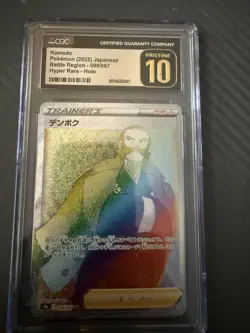 Pokemon TCG Kamado Battle Region 090 Ultra Rare Holo S9a CGC 10 PRISTINE 2022 - Image 1
