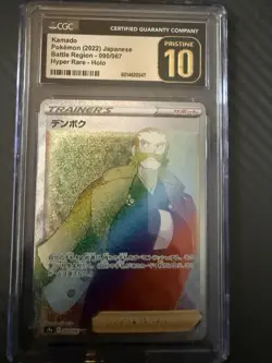Pokemon TCG Kamado Battle Region 090 Ultra Rare Holo S9a CGC 10 PRISTINE 2022 - Image 2
