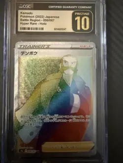 Pokemon TCG Kamado Battle Region 090 Ultra Rare Holo S9a CGC 10 PRISTINE 2022 - Image 4