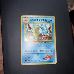 Misty's Gyarados NO. 130 Holo Rare Gym Heroes Pokemon Japanese Near Mint - Image 1