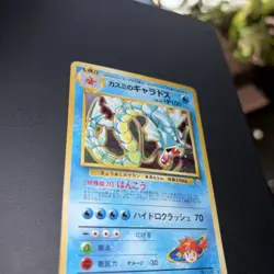 Misty's Gyarados NO. 130 Holo Rare Gym Heroes Pokemon Japanese Near Mint - Image 3