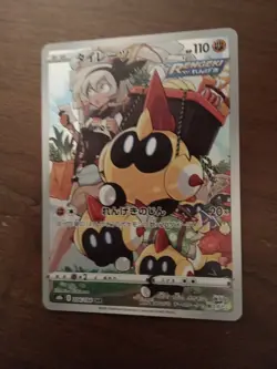 Pokemon Falinks 204/184 S8b: Vmax Climax Holo (Japanese) NM US Seller - Image 1