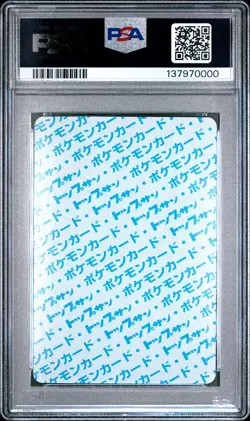 1997 POKEMON JAPANESE TOPSUN BLUE BACK #1 BULBASAUR PSA 7 - Image 2