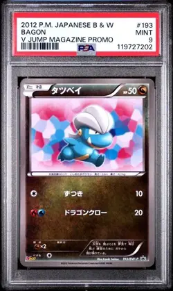 2012 POKEMON JPN B&W PROMO V JUMP MAGAZINE #193 BAGON PSA 9 - Image 1