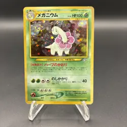 Pokemon Japanese Neo Genesis Meganium No.154 Holo Rare LP, w/SWIRL 💫 - Image 1