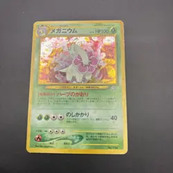 Pokemon Japanese Neo Genesis Meganium No.154 Holo Rare LP, w/SWIRL 💫 - Image 2