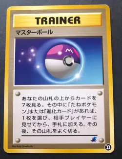 Pokemon Card Japanese Master Ball Glossy Vending Series - Image 1