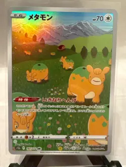 Pokemon TCG Ditto Card 197/172 AR-S12A VSTAR Universe Japanese Edition - Image 1