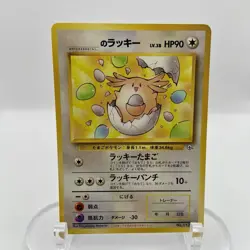 ______'s Chansey #113 Japanese Challenge from the Darkness MP Rare WOTC Pokemon - Image 1