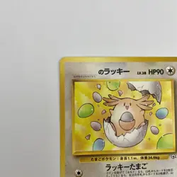 ______'s Chansey #113 Japanese Challenge from the Darkness MP Rare WOTC Pokemon - Image 3