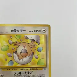 ______'s Chansey #113 Japanese Challenge from the Darkness MP Rare WOTC Pokemon - Image 4