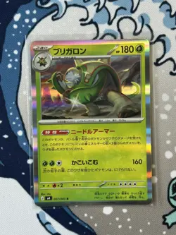 Chesnaught 007/083 Ninja Spinner m4 Mega Evolotuion Pokemon TCG Japanese - Image 1