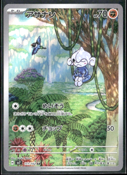 Meditite 111/102 Stellar Miracle Japanese Pokemon TCG - Image 1