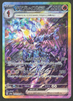 Pokemon TCG: Ceruledge ex 203/187 Terastal Festival ex Japanese SAR - Image 1