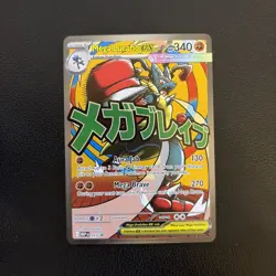 Pokemon TCG Mega Lucario Ex 033 Black Star PROMO NM/M - Image 1