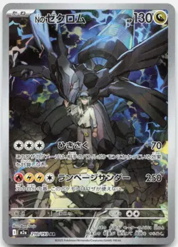 Pokemon N's Zekrom Art Rare Holo 210/193 M2a Mega Dream Ex Japanese - Image 1