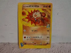Chuck's Primeape Pokemon TCG VS Set Japanese 1st Edition Moderate Play - Image 1