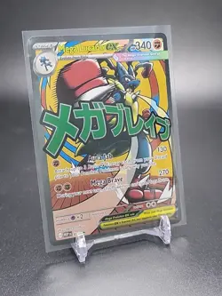 Mega Lucario ex Pokemon 033 Black Star Promo Ascended Heroes Holo ME: 033 - Image 3