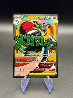 Mega Lucario ex #33 Promo | Pokemon Ascended Heroes | NM Holo - Image 1