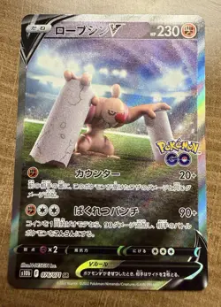 Rare Conkeldurr V 076/071 UR S10b Pokemon Go Japanese NM/M - Image 1