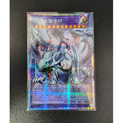 Yu-Gi-Oh! Dragon Master Magia LOSP-JP011 PSER-OF Japanese - Image 1