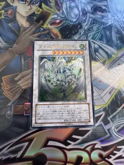 Yu-Gi-Oh! Stardust Dragon ultimate rare TDGS-JP040 NM - Image 3