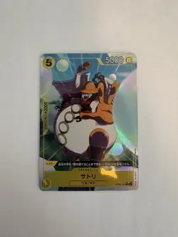 Satori OP05-105 R Alternate Art PRB-01 - The Best Japanese One Piece - Image 1