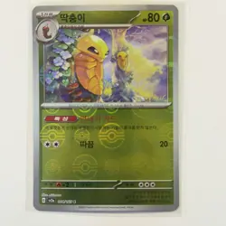 Pokemon Card Lot (5 Cards) - Vintage Full Hyper Ultra Rare IR SIR AR Holo SAR - Image 4