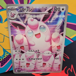 Pokemon TCG Wigglytuff AR Japanese Card 091/080 2025 Inferno X - Image 1