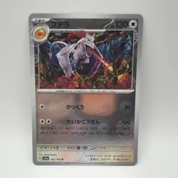 Aerodactyl R 142/165 REVERSE HOLO Pokemon Card 151 SV2a Japanese Monster Ball NM - Image 1