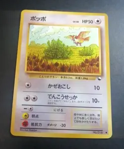 Pokemon Card - Pidgey Vending Series 1 Japanese 16 Common - Image 1