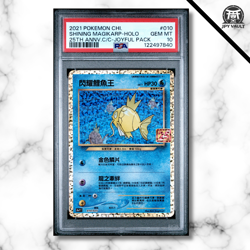 Pokemon Card Chinese - Shining Magikarp #010 - 25th Anniversary - PSA 10 - Image 1