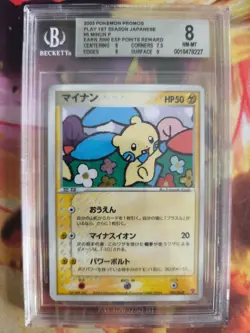 Pokemon Card Minun Play Promos Ex Series 3000 Exp Reward Japanese BGS Beckett 8 - Image 2