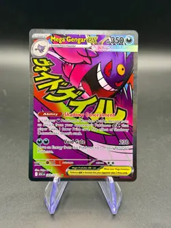 Mega Gengar ex 269/217 MAR | Pokemon Ascended Heroes | NM Holo - Image 1