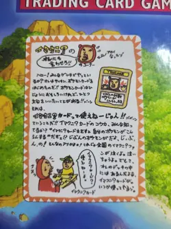 [NM] Pokemon Card Japanese Imakuni's Corner Vending Series 3 Nintendo 1998 - Image 1