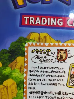 [NM] Pokemon Card Japanese Imakuni's Corner Vending Series 3 Nintendo 1998 - Image 4