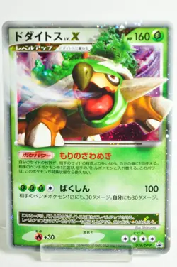 Pokemon card TCG Torterra LV.X 076/DP-P Promotional cards 2008 Japanese LP - Image 1