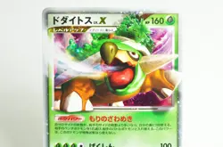 Pokemon card TCG Torterra LV.X 076/DP-P Promotional cards 2008 Japanese LP - Image 2