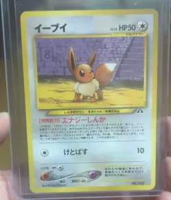 Pokemon TCG Eevee NO.133 Miscellaneous Cards & Products Promo Japanese 50 HP - Image 1