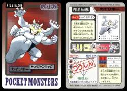 Machamp No. 068 Regular 1997 Carddass Bandai 1997 Pokemon Japanese - Image 3