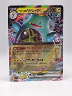 Iono's Bellibolt ex 030/100 Sv9 - Pokemon Japanese Battle Partners - Near Mint - Image 1