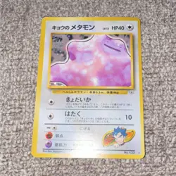 Nintendo Koga's Ditto Japanese Pokemon TCG Card No.132 1996 Vintage - Image 1