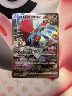 Pokemon Roaring Moon ex 090/066 Sv4k: Ancient Roar Holo SAR Japanese Card NM - Image 1