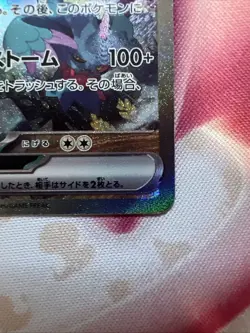 Pokemon Roaring Moon ex 090/066 Sv4k: Ancient Roar Holo SAR Japanese Card NM - Image 2