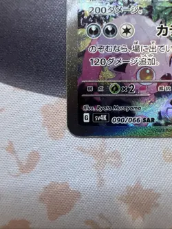 Pokemon Roaring Moon ex 090/066 Sv4k: Ancient Roar Holo SAR Japanese Card NM - Image 3