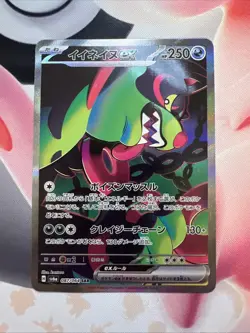 Okidogi ex 087/064 Sv6a: Night Wanderer Holo (Japanese) - TCG Pokemon - NM - Image 1
